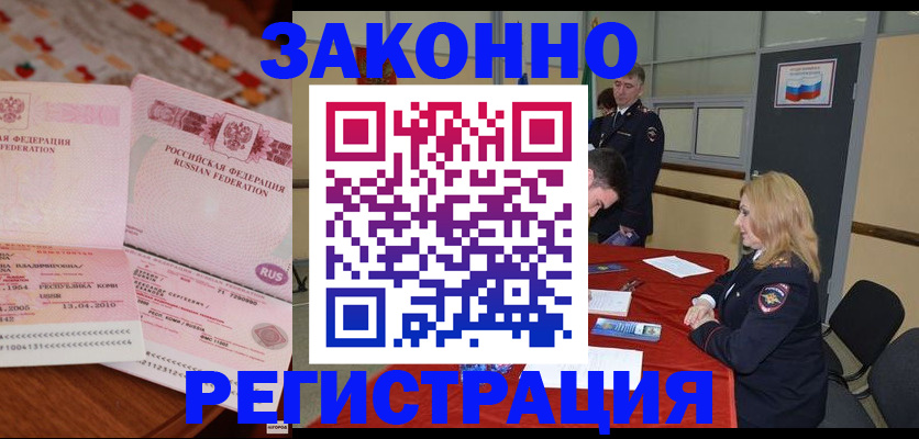 временная регистрация госуслуги в Шагонаре