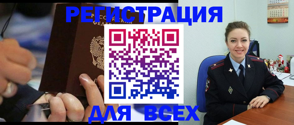 временная регистрация в Шагонаре