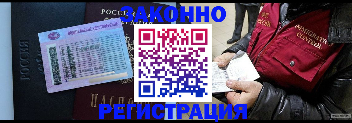 прописка для военкомата в Шагонаре