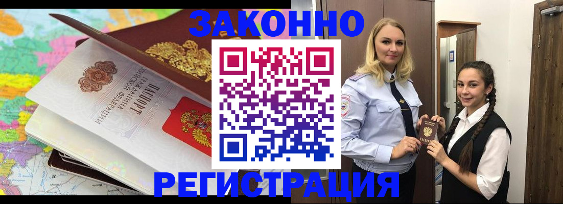прописка от собственника в Шагонаре