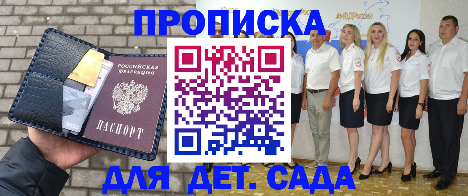 прописка поиск в Шагонаре